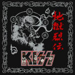 "Kiss Best — Kissology" -kokoelman kansitaide. Kuvassa näkyy mustaa pohjaväriä vasten Kissin logo ja kuva reunustettuna koristeellisella ornamenttikuviolla. Kuvan keskellä näkyy jonkinlaisia abstrakteja hahmoja ja japanilaista kirjoitusta punaisella tekst